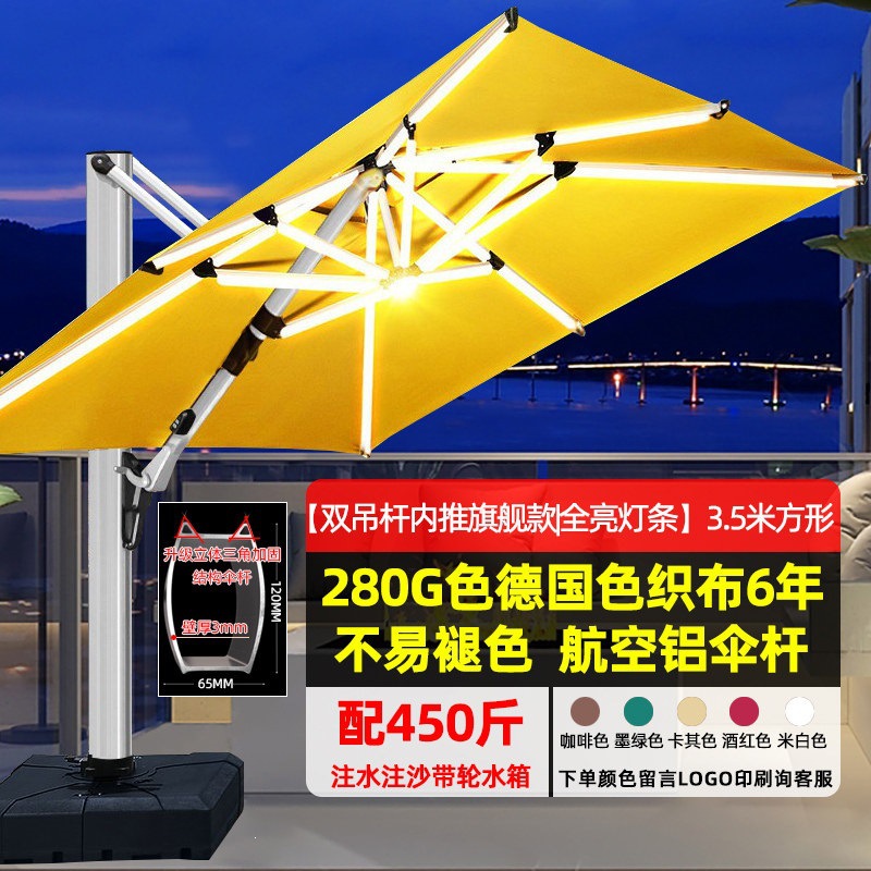 【双吊杆内推旗舰款|全亮灯条|象牙白120MM航空铝杆】3.5米方+450斤带轮水箱