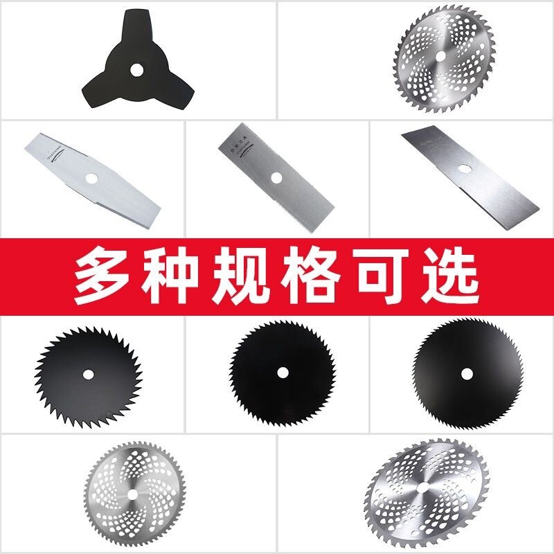 割草机刀片一字菱形圆锯片锰钢加厚加长进口合金齿割灌机配件通用|undefined