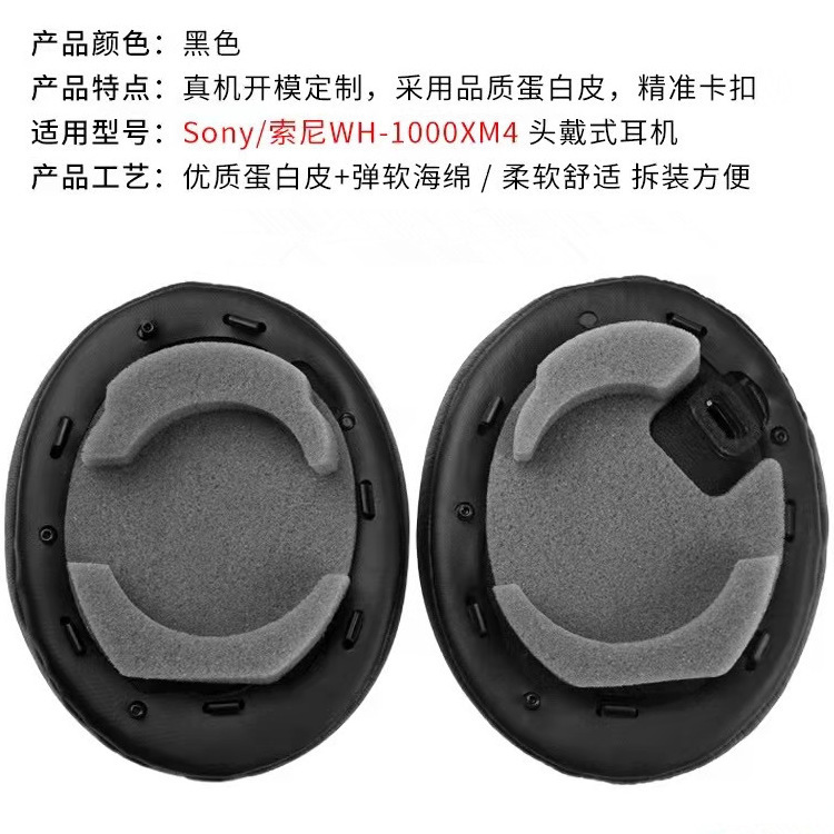 For SONY Sony WH-1000XM4 Headphone Case Protective Cover Sponge Cover Head-Mounted 1000XM4 Earmuffs