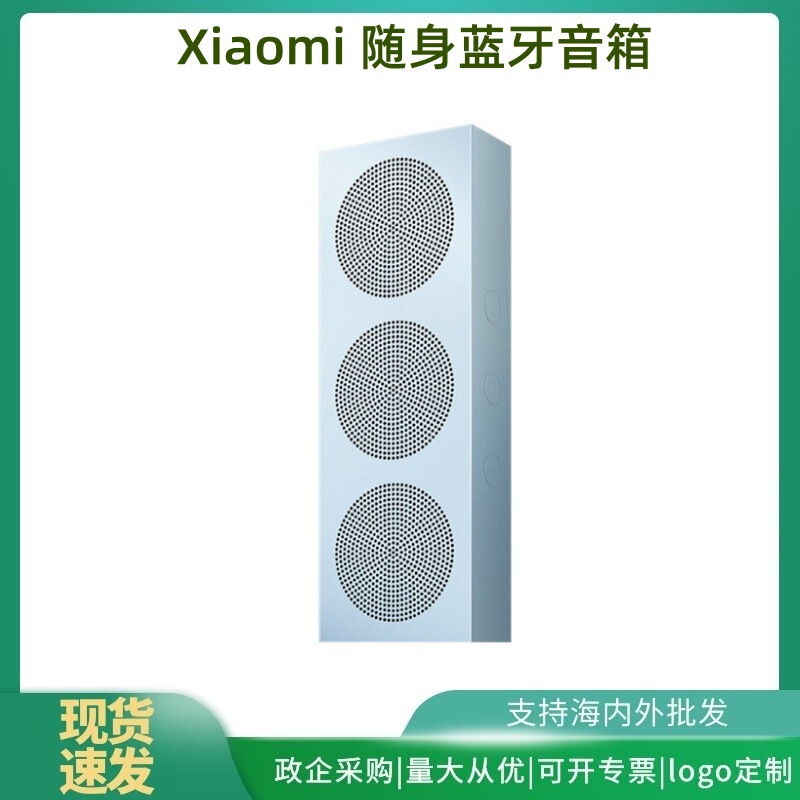 Xiaomi Portable Bluetooth Speaker