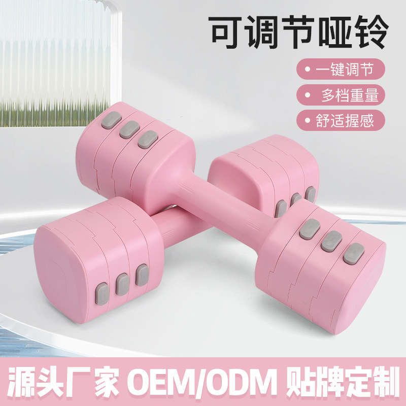 Two-In-One 0.05kg Kettlebell Dumbbell Adjustable Weight Women's Fitness Home Small Barbell Pair for Teenagers