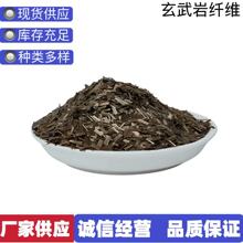 短切玄武岩纤维 玄武岩矿物纤维 抗裂防腐路面沥青增强矿物纤维