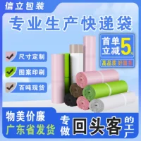 Xinli цветной новый материал экспресс-пакет черный логистический экспресс-пакет водонепроницаемый утолщение экспресс-пакет оптом