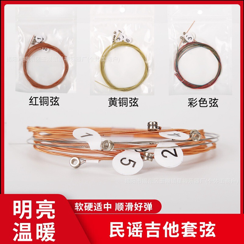 Folk guitar universal strings red copper brass colored strings set of 6 1 string 2 string 3 string loose string guitar accessories wholesale Folk guitar universal strings red copper brass colored strings set of 6 1 string 2 string 3 string loose string guitar accessories wholesale