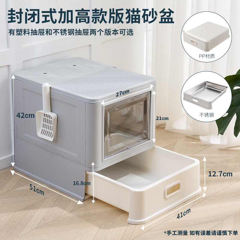 키가 큰 고양이 배변 상자(Amazon에서는 판매되지 않음)