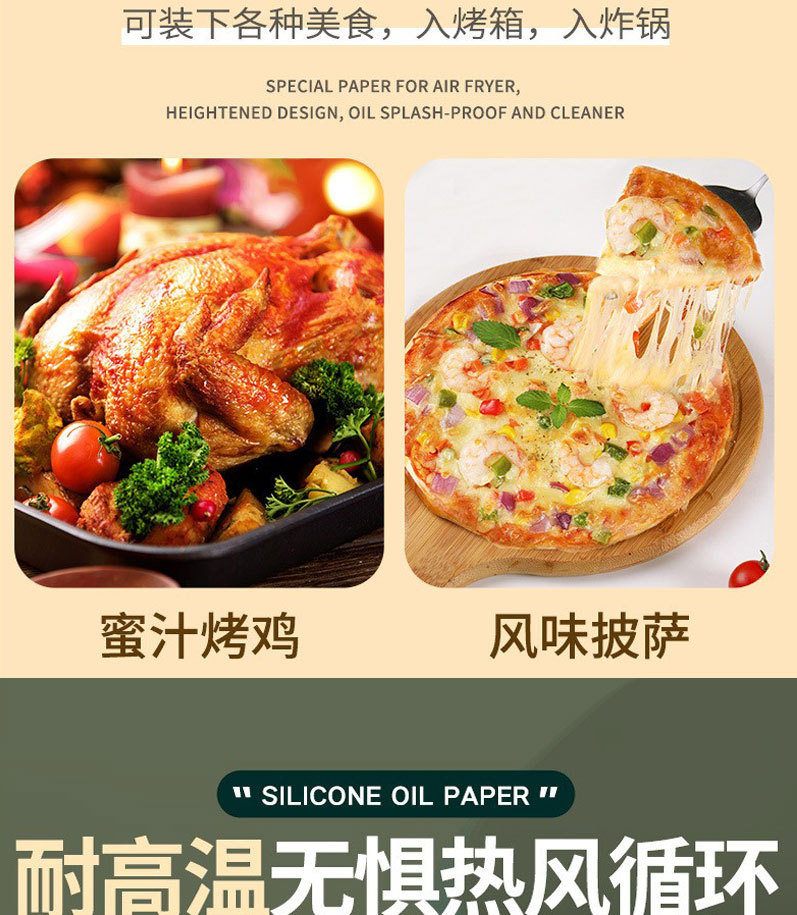 空气炸锅纸_04