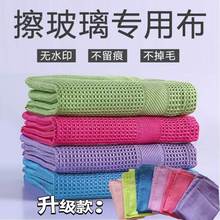 【跨境爆品】无痕布擦玻璃镜面卫浴吸水不掉毛不留水痕印家务抹布