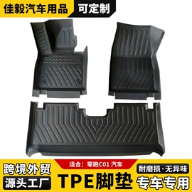 专车专用脚垫;地胶、脚垫;通用脚垫