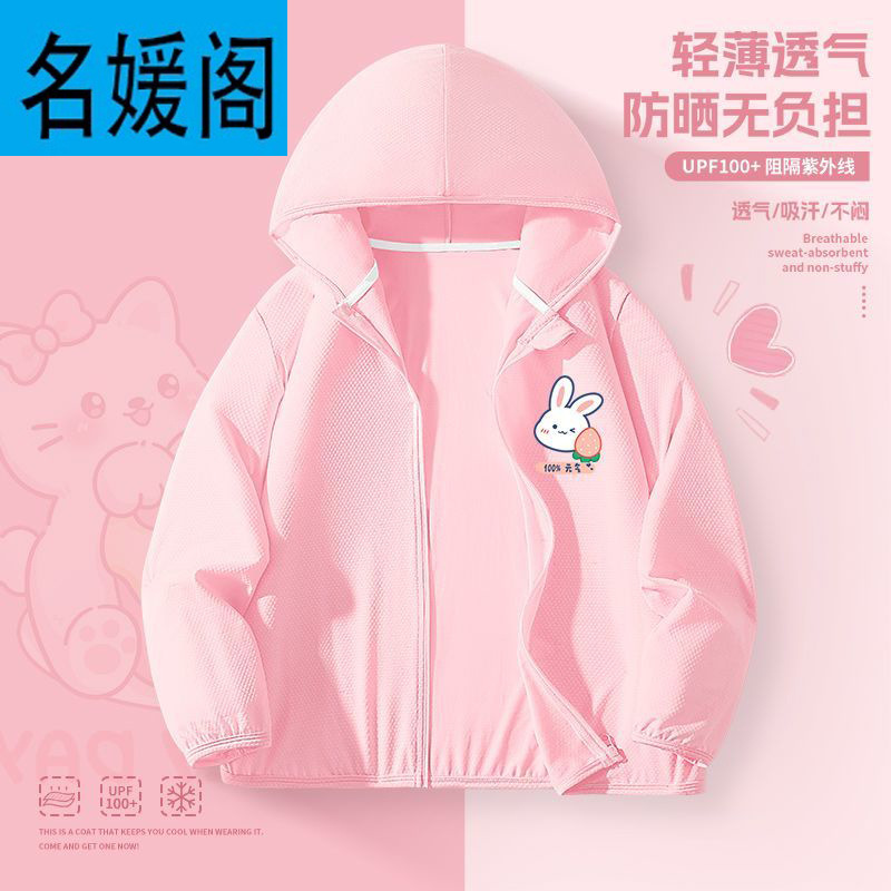 女童冰丝防晒外套夏季薄款2025新款女孩UPF100+防紫外线防晒衣夏
