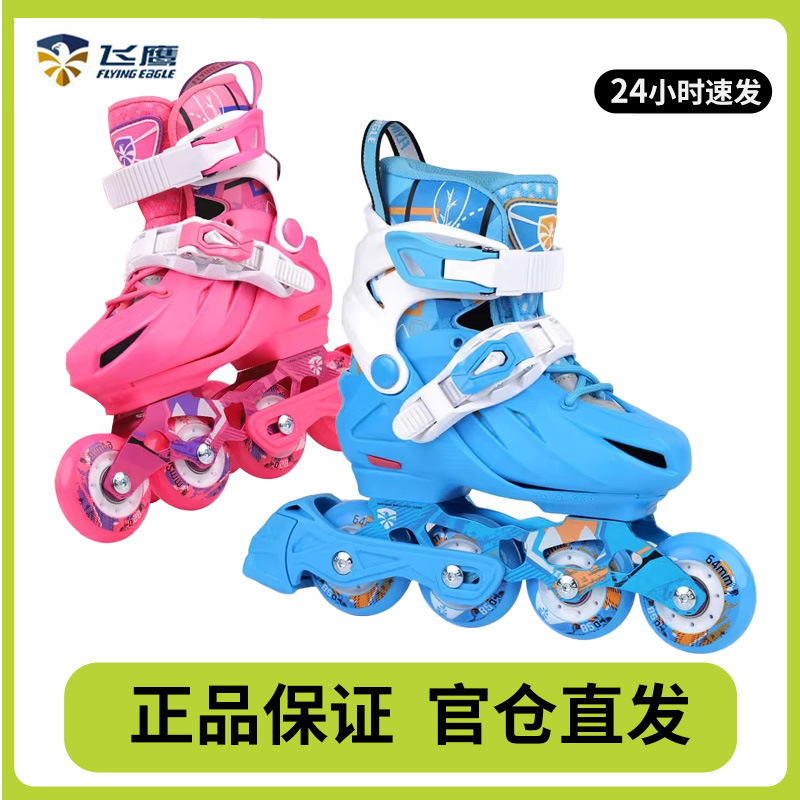 Flying Eagle NT roller skates roller skates NITE in-line roller skates children adjustable beginner night elf starry sky S5S