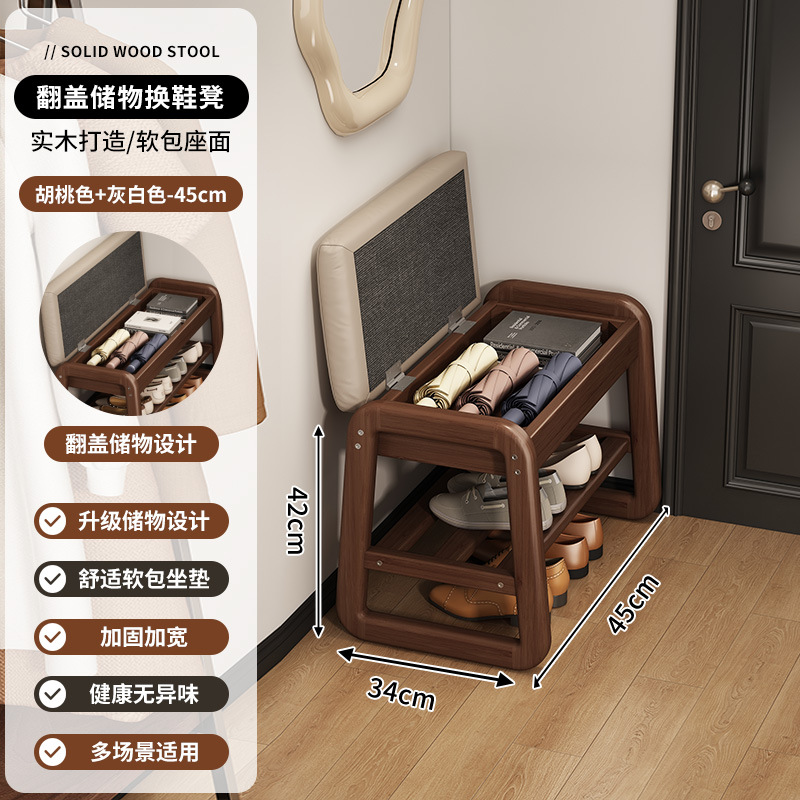 Taburete de cambio de zapatos de madera sólida para casa pequeña, armario de zapatos doméstico, puerta de entrada, almacenamiento multifuncional, almacenamiento integrado y carga de carga