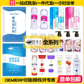 萱姿兰人体润滑液袋装6ml水溶性性爱润滑油女用高潮快感液口娇水