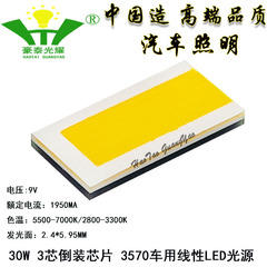 3570電球30W白色光9V白色光レモンイエロー光三芯自動車照明遠近光車用リニア光源