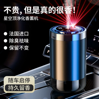 Car Perfume Aromatherapy: and Aromatherapy Supplies Fully Automatic