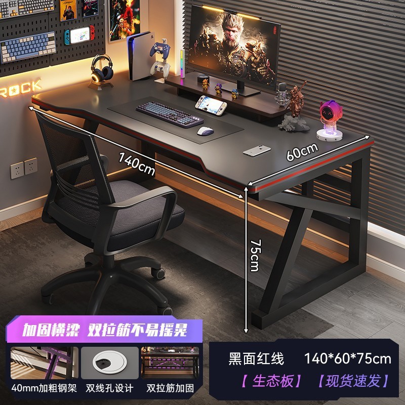 电脑桌台式电竞桌椅套装卧室办公桌小户型家用书桌简易桌子工作台|undefined