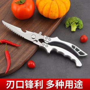 Home Kitchen Kitchen Chicken Bone Scissors Internet Celebrity Scissors for Scissors for Scissors for Scraping Fish and Barbecue