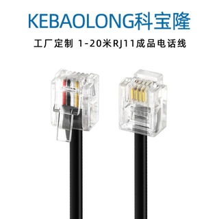 批发6P2C2芯 4芯电话线1-20米RJ11扁平6P4C固话座机线电话连接线