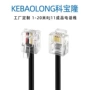 扁平6p2c26p4c电话电话线
