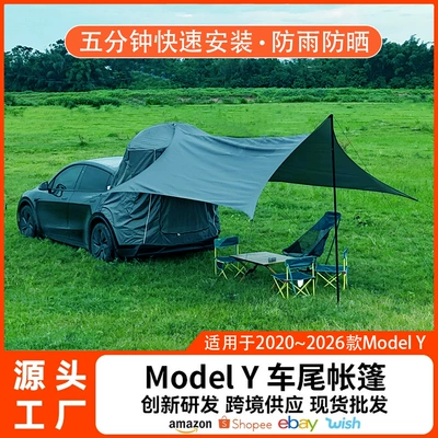 Suitable for Tesla Model Y Car Rear Tent, Portable Camping Tent, Double-Layer with Canopy, Mobile Large Bed Room (Other Car Modifications) - refreshed-model-y-new-tent-canopy