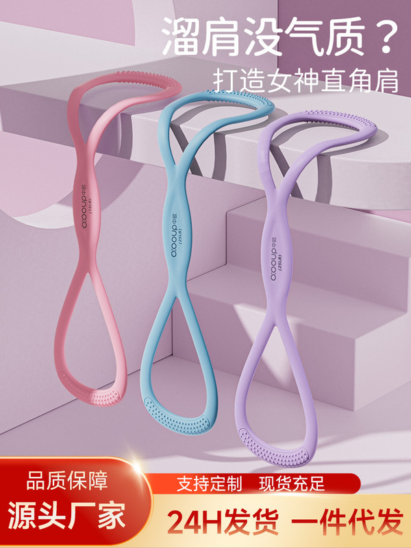 中欧の8字のラリーのフィットネスの弾力の縄の肩首はヨガの抵抗を引っ張ります。|undefined