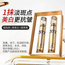 377vc烟酰胺美白祛斑护肤品套装 美容院专供大牌精华液面霜礼盒