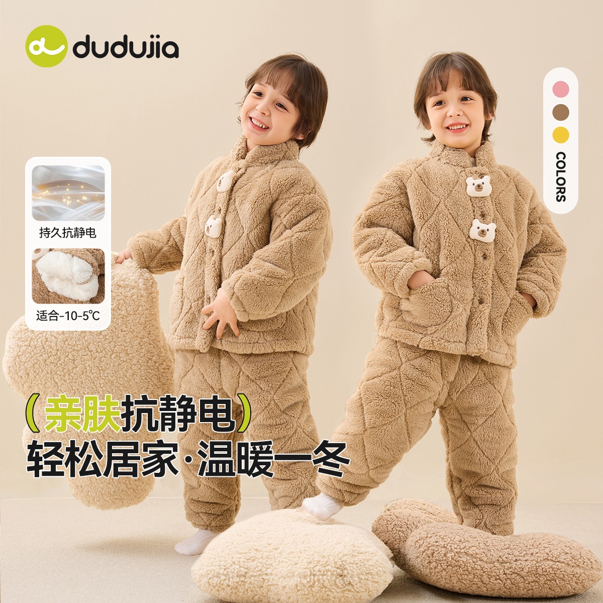嘟嘟家儿童家居服套装冬季男童加厚睡衣女童保暖上衣裤子省服分体
