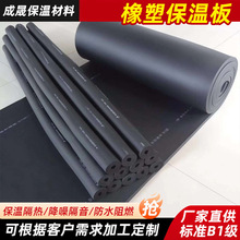 B1级橡塑管工厂保温板阻燃板保温管空调橡塑保温管板B1级阻燃认证