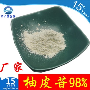 ��Ƥ߰  98%  ��Ƥ��  ��Ƥ��ȡ��  10236-47-2   ���S��λ�F؛
