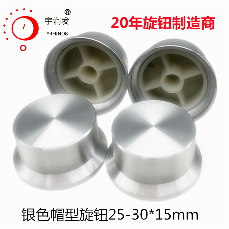 Audio Knob 25-30×15 Silver Cd Pattern Electronic Encoder Metal Cap Volume Adjustment Aluminum Alloy