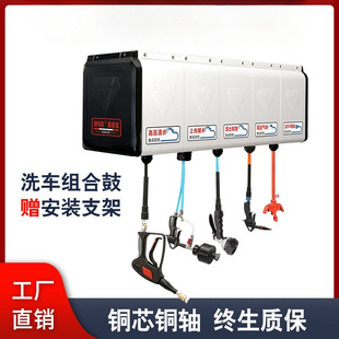 Car wash shop equipment combination drum full set of air drum automatic telescopic commercial car beauty high pressure water drum electric drum tool