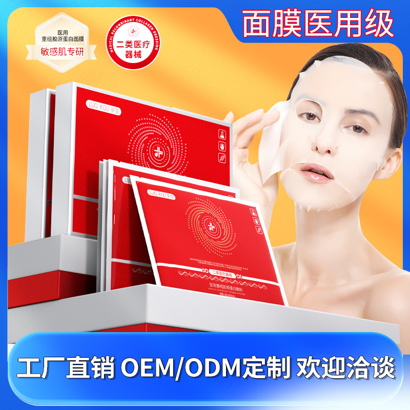 의료용 재조합 콜라겐 리페어 마스크(1박스 5개)