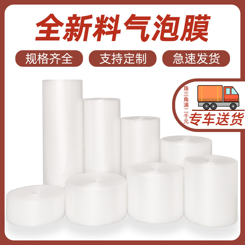 Bubble Film Roll Bubble Film Express Packaging Foam Bubble Wrap Bubble Paper Bubble Roll Packaging Wholesale 30 50cm