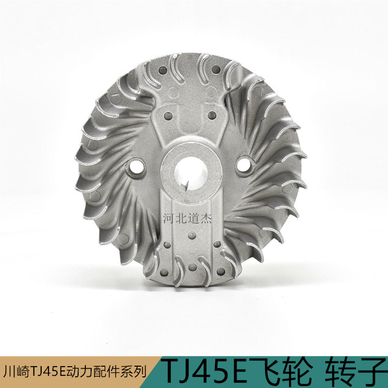 割灌打草机磁飞轮转子大阳农业采茶园林机械配件常州川崎光阳TJ45