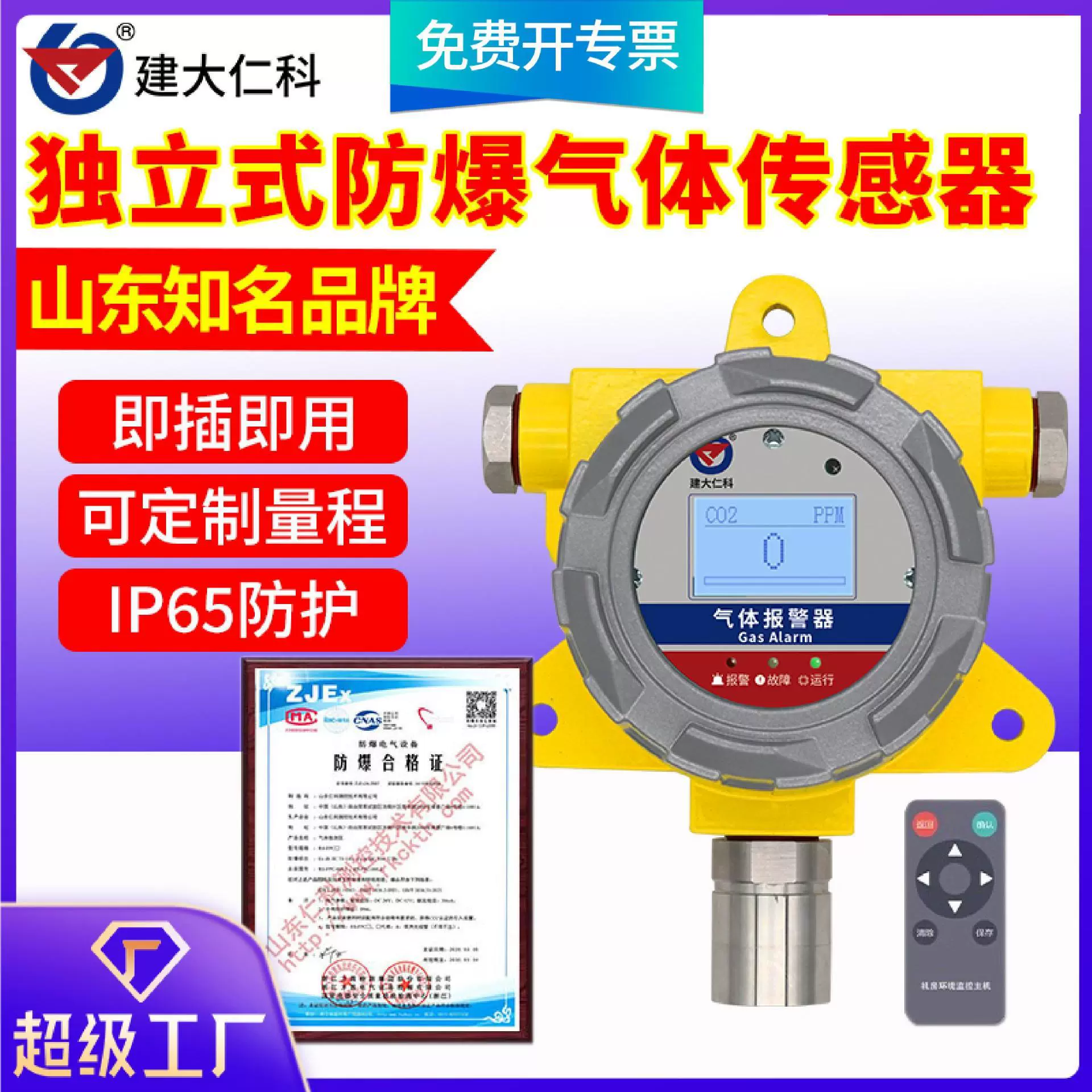 定制工业气体报警传感器隔爆壳氧氢臭氧甲烷甲醛硫化氢浓度检测仪