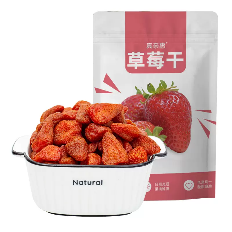 二级草莓干500g*袋 酸甜可口休闲办公室果脯蜜饯零食批发