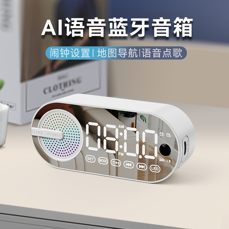 クロスボーダー热い贩売ミニブルートゥース音响スマート音声小夜灯电子目覚まし时计ラジオフルバンド卸売|undefined