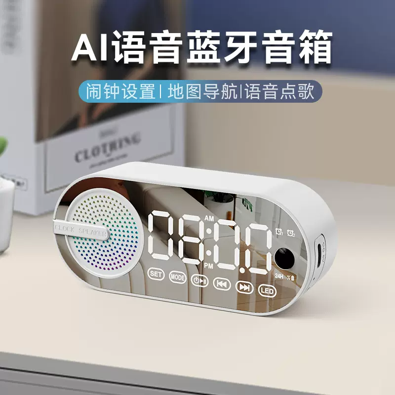 跨境热卖迷你蓝牙音响智能语音小夜灯电子闹钟收音机 全波段批发