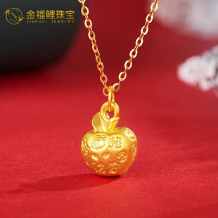Shuibei Gold Jiyan Apple Pendant Pure Gold 999 Rich Apple Pendant Pure Gold Gift Christmas Drainage Wholesale
