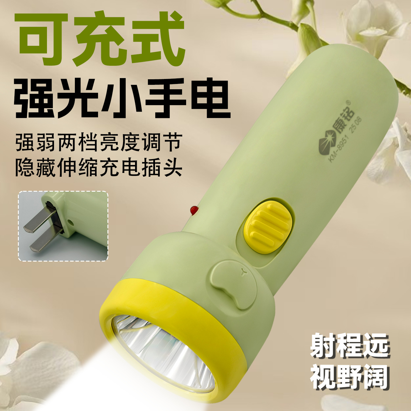 Linterna Kangming, luz potente, batería de larga duración, modelo recargable, adecuada para niños, uso doméstico, exterior, pequeña, portátil, ultrabrillante, venta al por mayor.