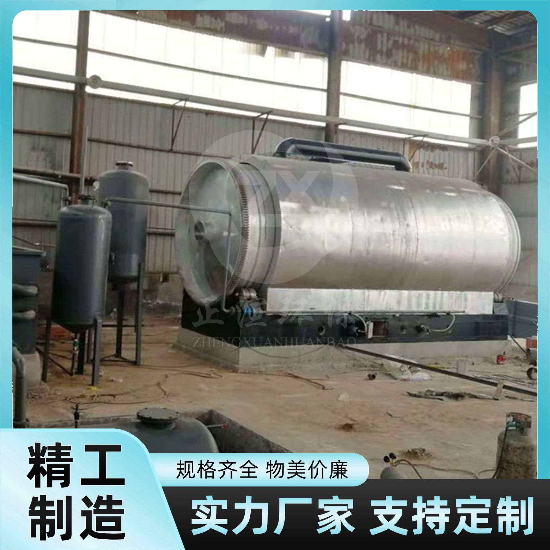 裂解设备 立式带塔式 适用于 钢丝轮胎 帆布轮胎 废橡胶 胶鞋底