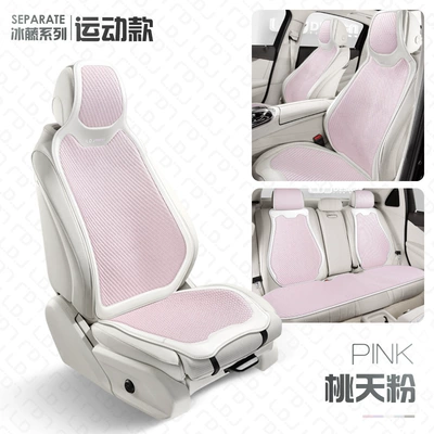 summer ice rattan car seat: Universal seat cover - ice-rattan-peach-powder-sports-medium