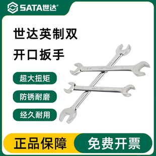Shida Inch Double Open End Wrench Single Two-end Fork Dead Plate Handler Industrial Grade Double Open End Stay Wrench