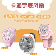 新款手表風扇三代 usb充電迷你卡通腕帶式手持小風扇兒童玩具禮物