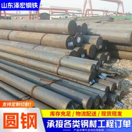 无缝管;工业圆钢;角钢