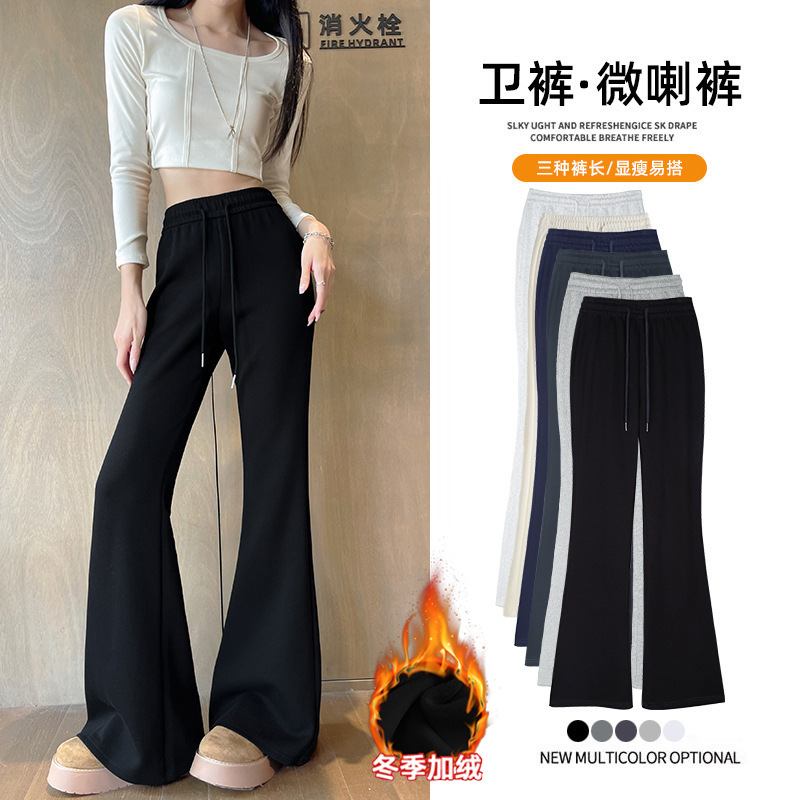 Black Flared Sweatpants for Women, Autumn/Winter 2026 New High-Waisted Slim-Fit Casual Petite Fleece Flared Sweatpants