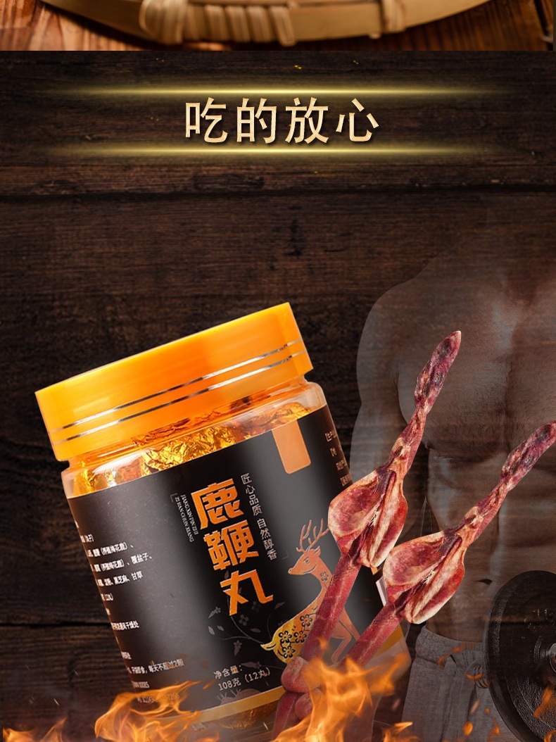 Deer Penis Pills Lu Bian Wan Traditional Herbal Wellness Pills 108g Jar Handmade Tonic Pills specifications