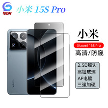 mС15S Pro䓻ĤȫQ2.5DXAF֙CNĤ