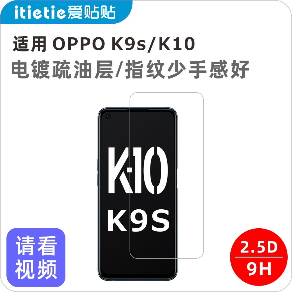Oppo K10 və K9S üçün elektrokaplama ekran qoruyucusu