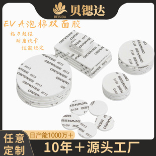 Դ�^�S�ҹ���EVA�����p���z�N��ճ�Ȼʹ�513#EVA�p���z�z�N�_�|