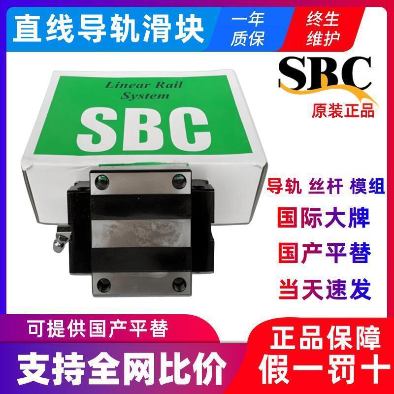 SBC直线滚珠导轨滑块 BS20SLL SBS25SLL线性滑动滚珠导轨滑块